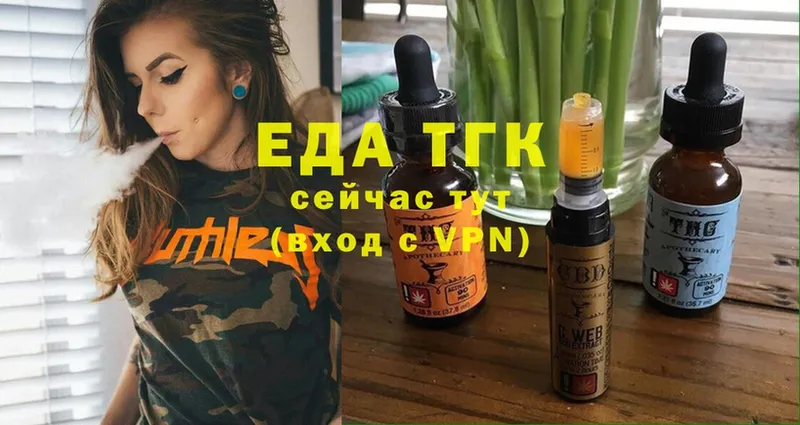 купить наркоту  Боровичи  Еда ТГК конопля 