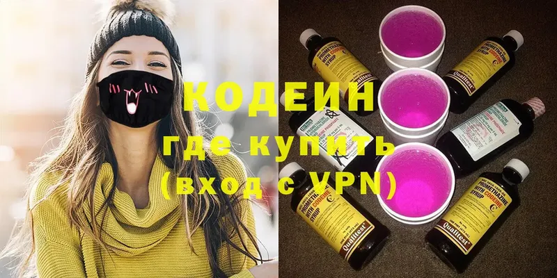 блэк спрут зеркало  Боровичи  Codein Purple Drank 